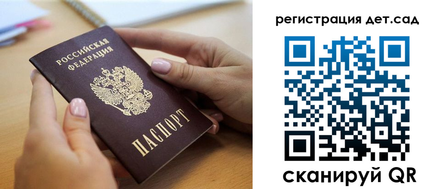 прописка 2025 в Феодосии