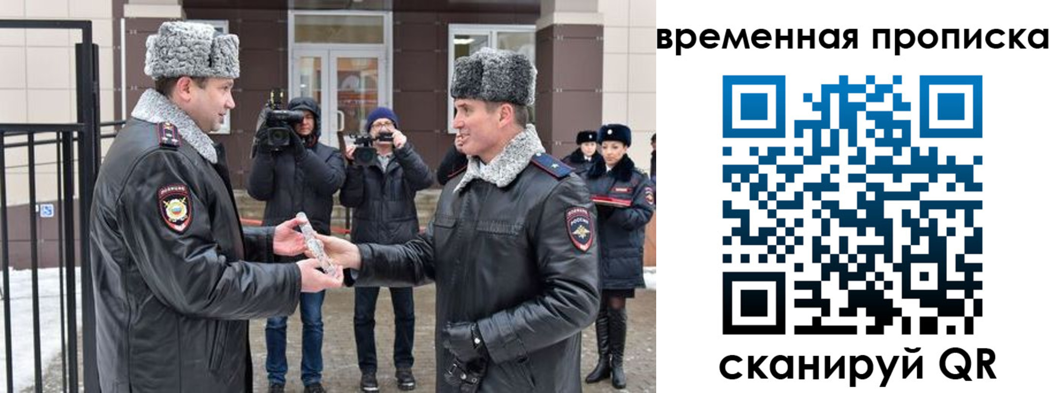 временная прописка в Феодосии