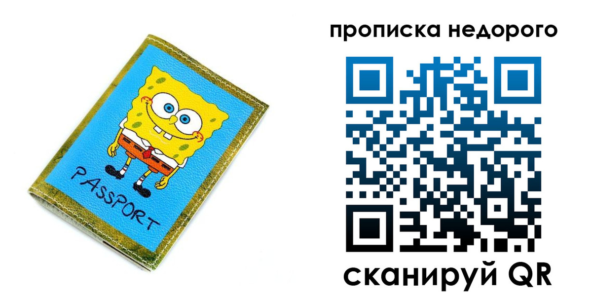 прописка в квартире в Феодосии